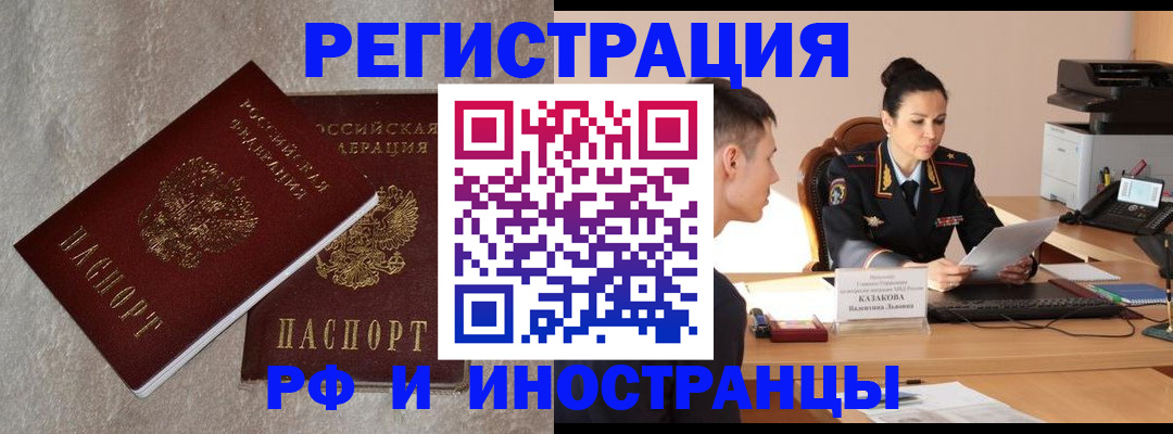 временная регистрация законно в Заволжье