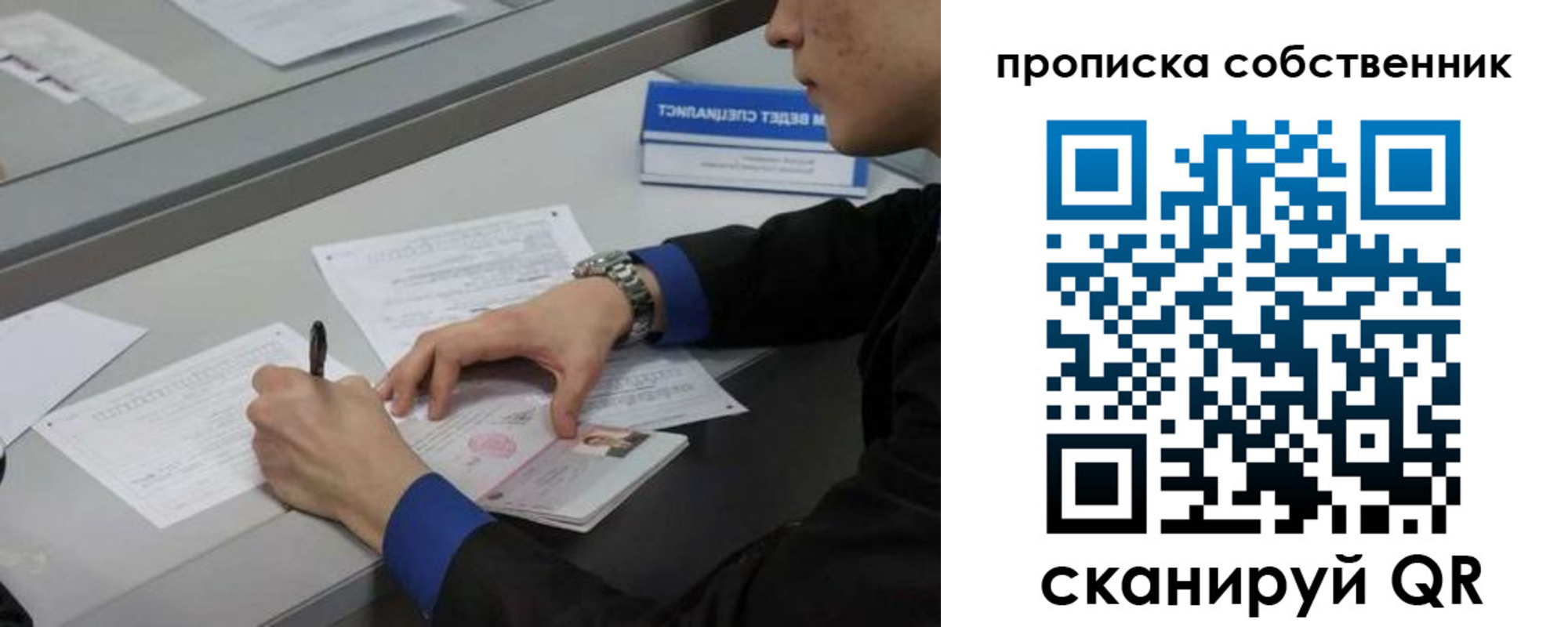 прописка регистрация в Заволжье