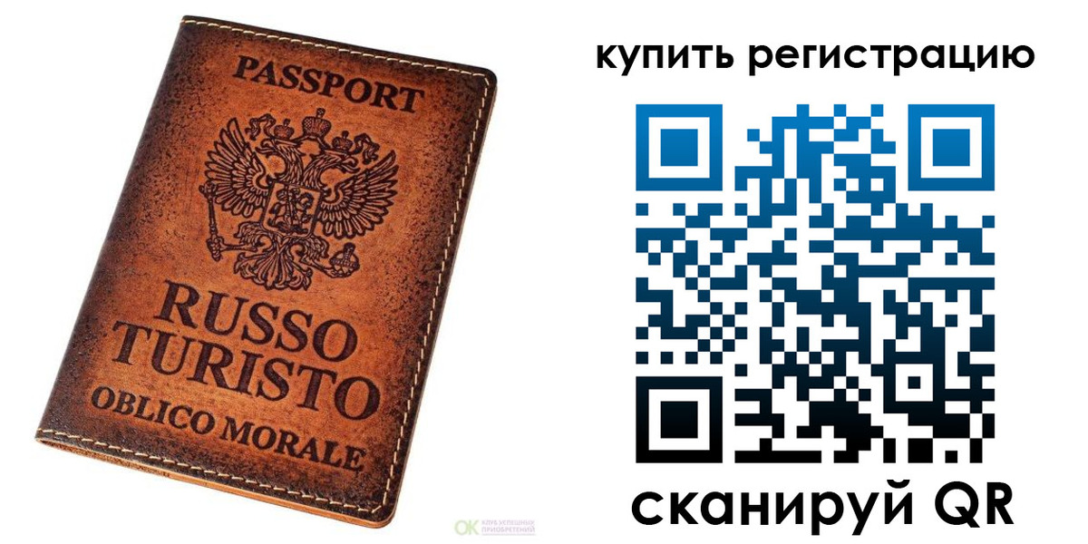 прописка 2025 в Заволжье