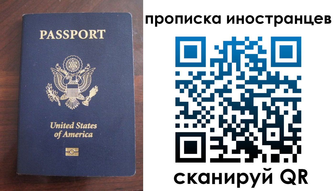 прописка паспорт в Заволжье