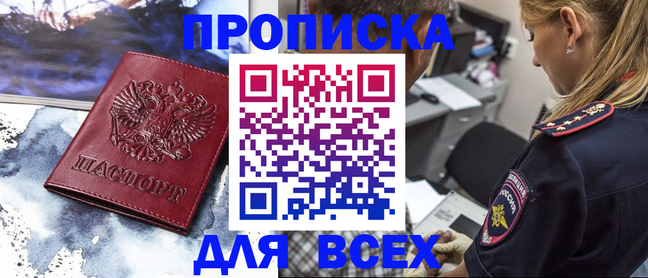 временная регистрация адрес в Заволжье