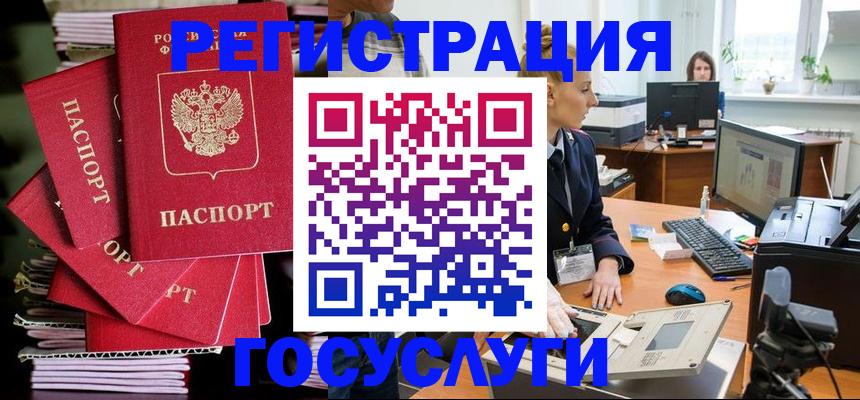 прописка для школы в Заволжье