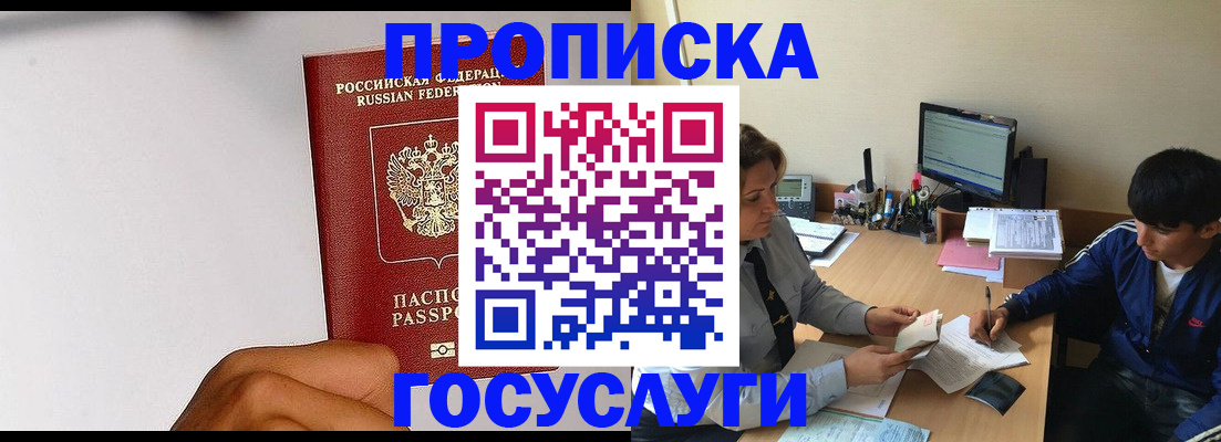 временная регистрация госуслуги в Заволжье