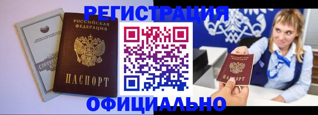 временная регистрация для школы в Заволжье