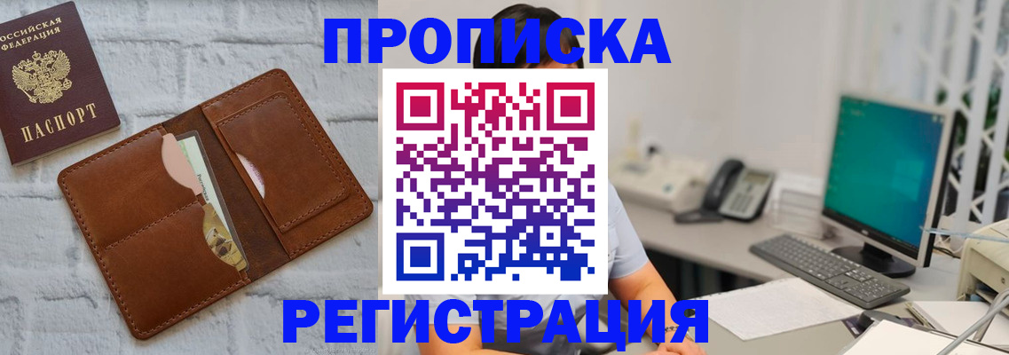 прописка поиск в Заволжье