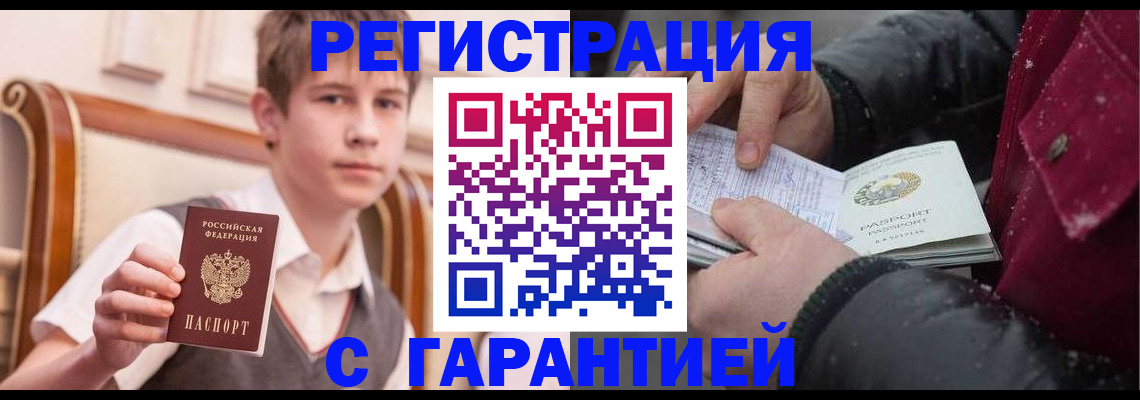 где прописаться в Заволжье