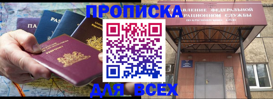 временная прописка в Заволжье