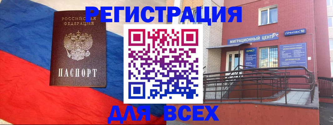 временная регистрация для школы в Заволжье