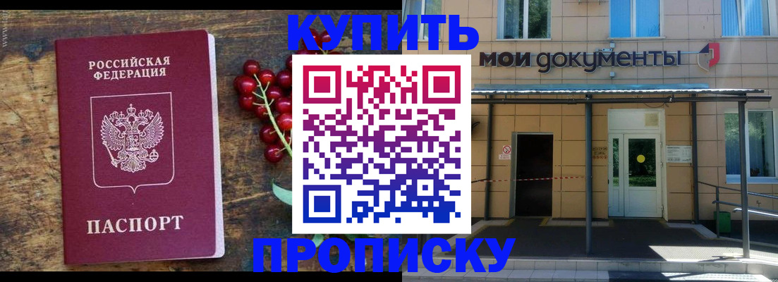 прописка для кредита в Заволжье