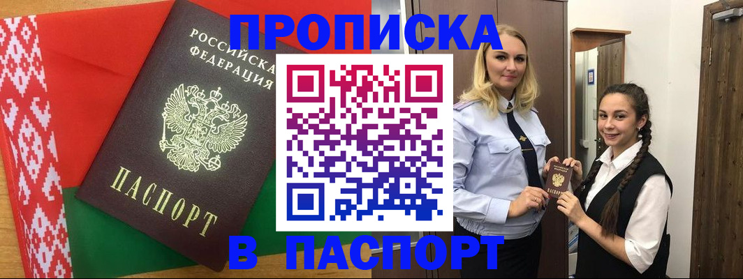 регистрация в Заволжье